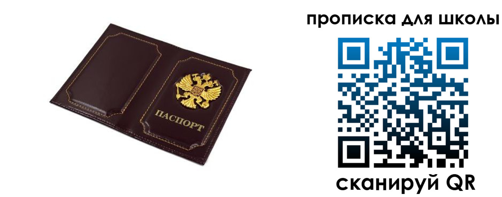 прописка в квартире в Сарапуле