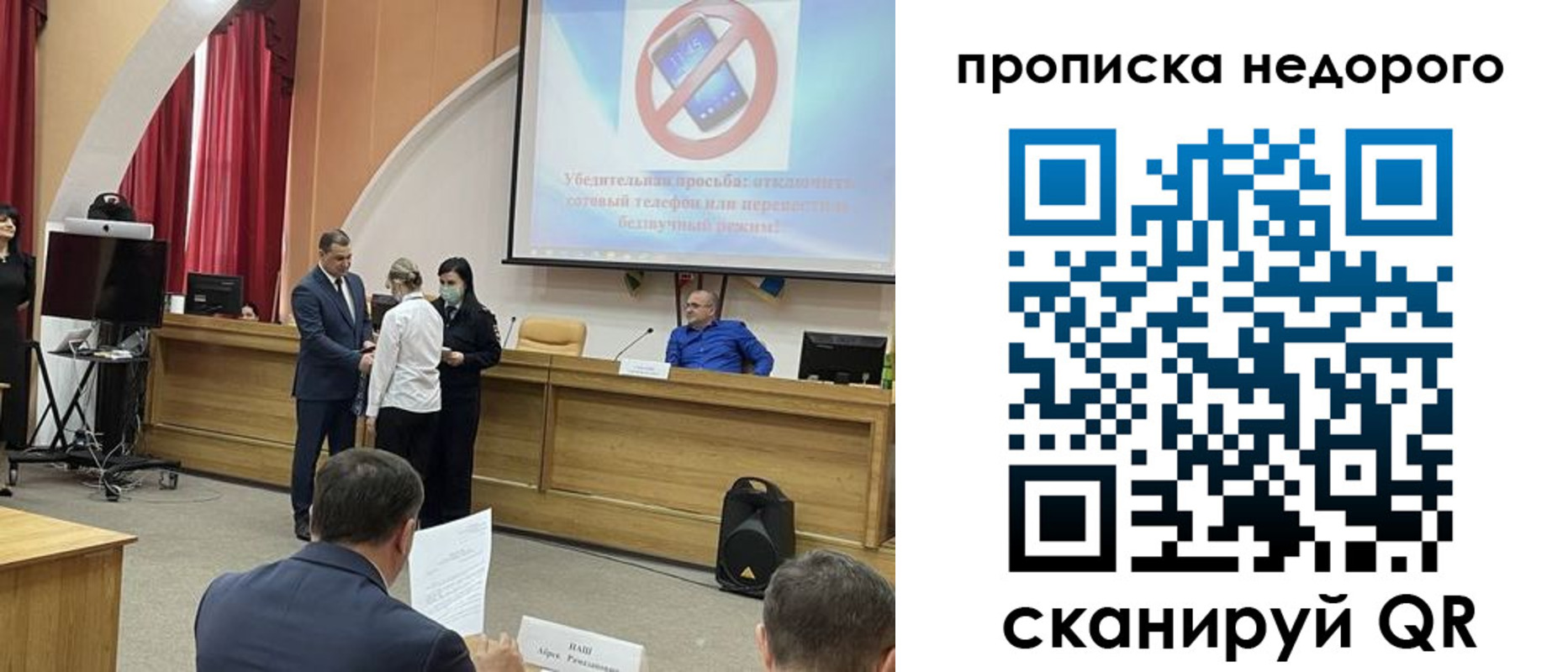временная регистрация надежно в Сарапуле