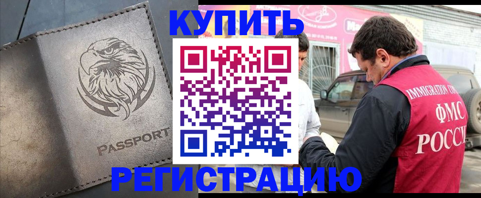 временная регистрация поиск в Сарапуле