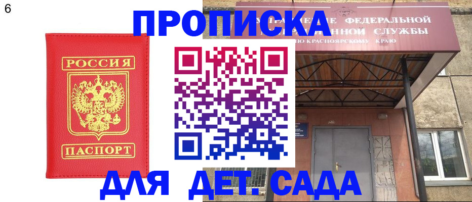 прописка паспорт в Сарапуле