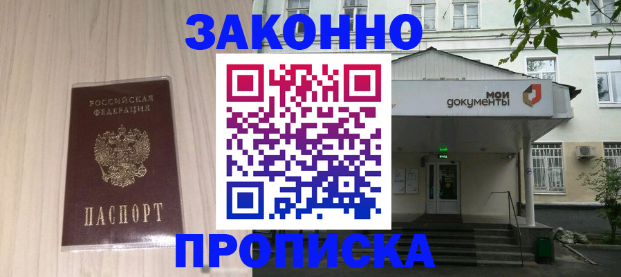 временная прописка в Сарапуле