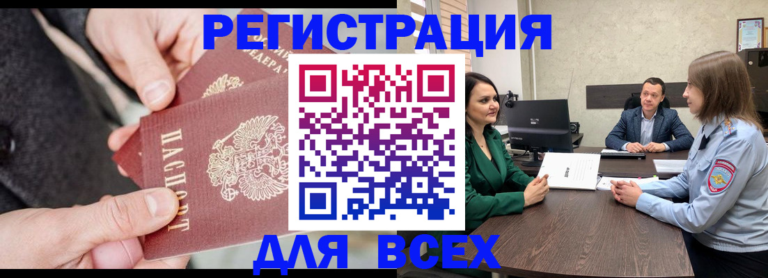 прописка для кредита в Сарапуле