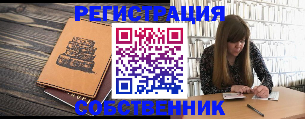 временная регистрация поиск в Сарапуле